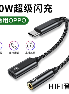KUMK酷美科适用oppo转接头reno9手机8pro+耳机7转换头typec充电k10x二合一60W超级闪充find x5充电N转换器tpc
