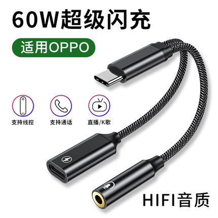 KUMK酷美科适用oppo转接头reno9手机8pro+耳机7转换头typec充电k10x二合一60W超级闪充find x5充电N转换器tpc