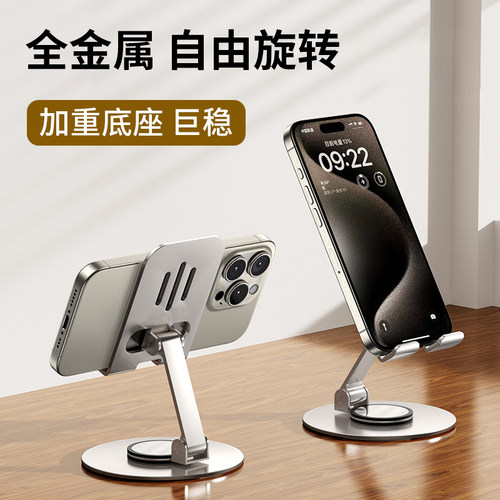 铝合金桌面支架手机平板通用