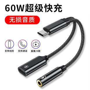 reno轉(zhuǎn)換器vivo x70二合一x60充電 12s紅米k40榮耀50轉(zhuǎn)接頭oppo 適用華為typec耳機(jī)mate50pro手機(jī)nova7小米11