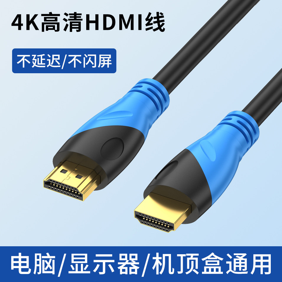HDMI高清连接线4K60Hz电视机显示器大屏机顶盒笔记本电脑延长20米