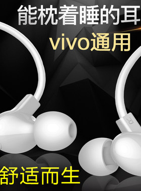 适用vivo通用耳机入耳式x21i x9plus x7 x20 y67 x23 y66 x9s手机y85女安卓重低音低音炮原厂原装正品