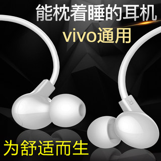 适用vivo通用耳机入耳式x21i x9plus x7 x20 y67 x23 y66 x9s手机y85女安卓重低音低音炮原厂原装正品