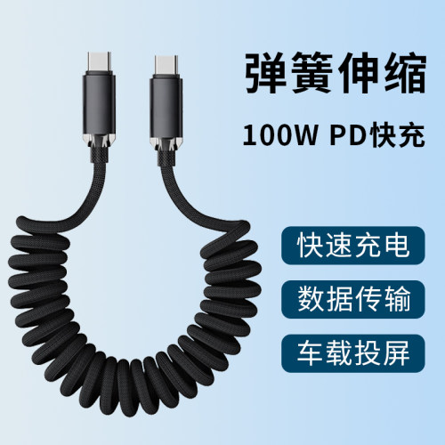 Type-C弹簧伸缩数据线100W超级快充适用华为荣耀苹果iPhone16手机17平板iPad充电多功能车载传输投屏carplay