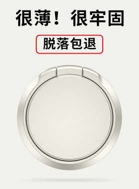 手机指环扣支架背贴金属磁吸