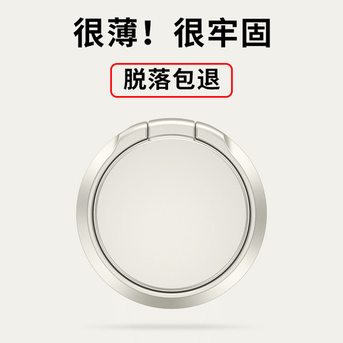 手机指环扣支架背贴金属磁吸