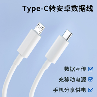 多功能数据线手机分享供电type-c口充MicroUSB安卓设备PD插头适用华为小米荣耀OPPO通用充电线传输反向相机