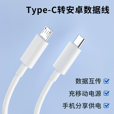 多功能数据线手机分享供电type-c口充MicroUSB安卓设备PD插头适用华为小米荣耀OPPO通用充电线传输反向相机