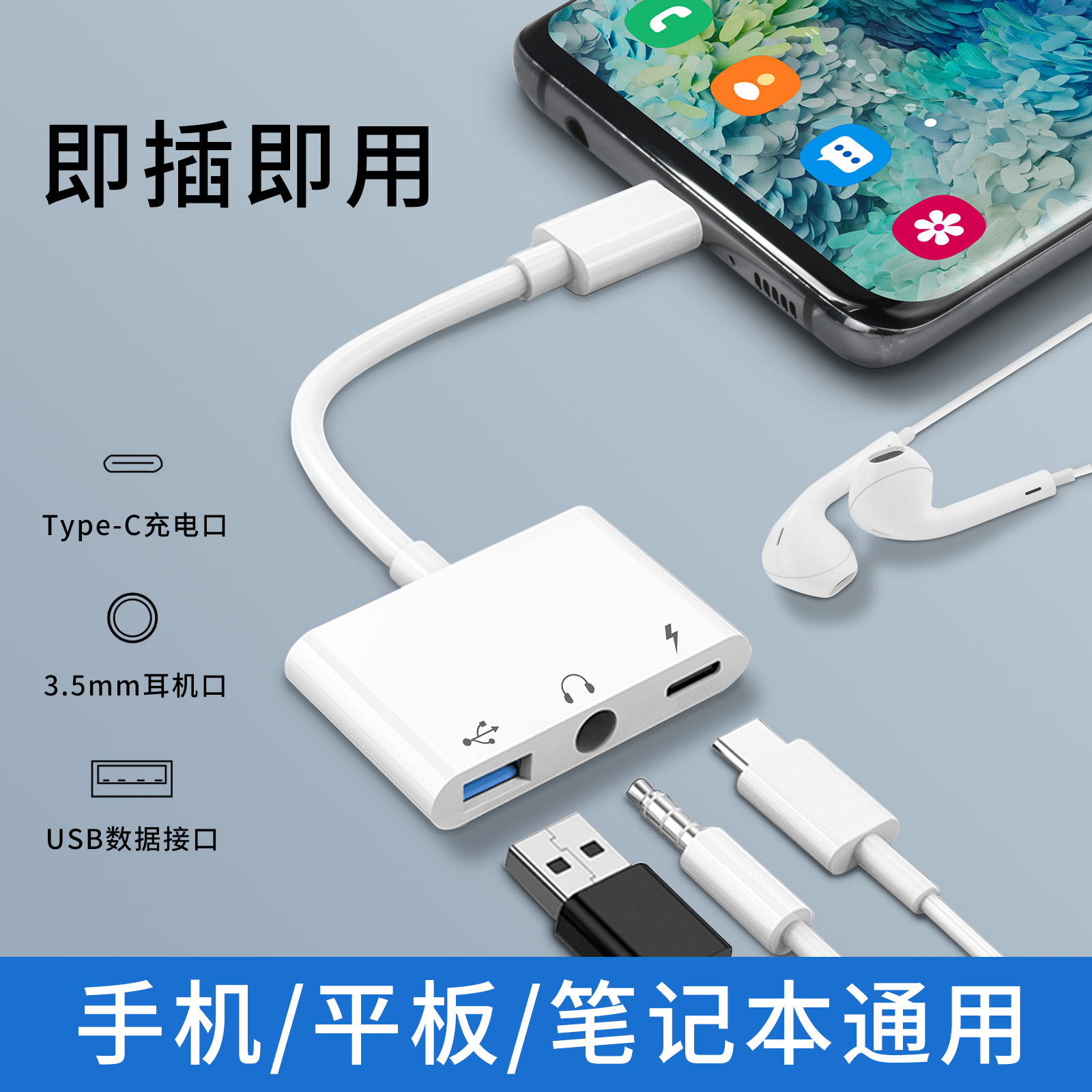 typec耳机转接头3.5mm圆口USB3.0扩展坞PD快充二合一otg转换器连接U盘键盘鼠标适用华为手机平板电脑笔记本