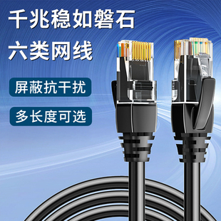 六类千兆网线高速传输宽带网络连接路由器电视机台式电脑办公加长