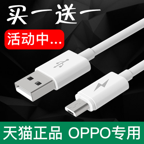 oppo安卓手机通用加长充电器线