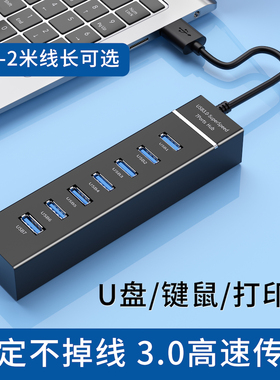 USB3.0多口集线器HUB分线器电脑台式机主机笔记本电视通用桌面扩展坞延长加长带供电电源连接U盘鼠标键盘拓展