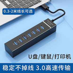 USB3.0多口集线器HUB分线器电脑台式 机主机笔记本电视通用桌面扩展坞延长加长带供电电源连接U盘鼠标键盘拓展