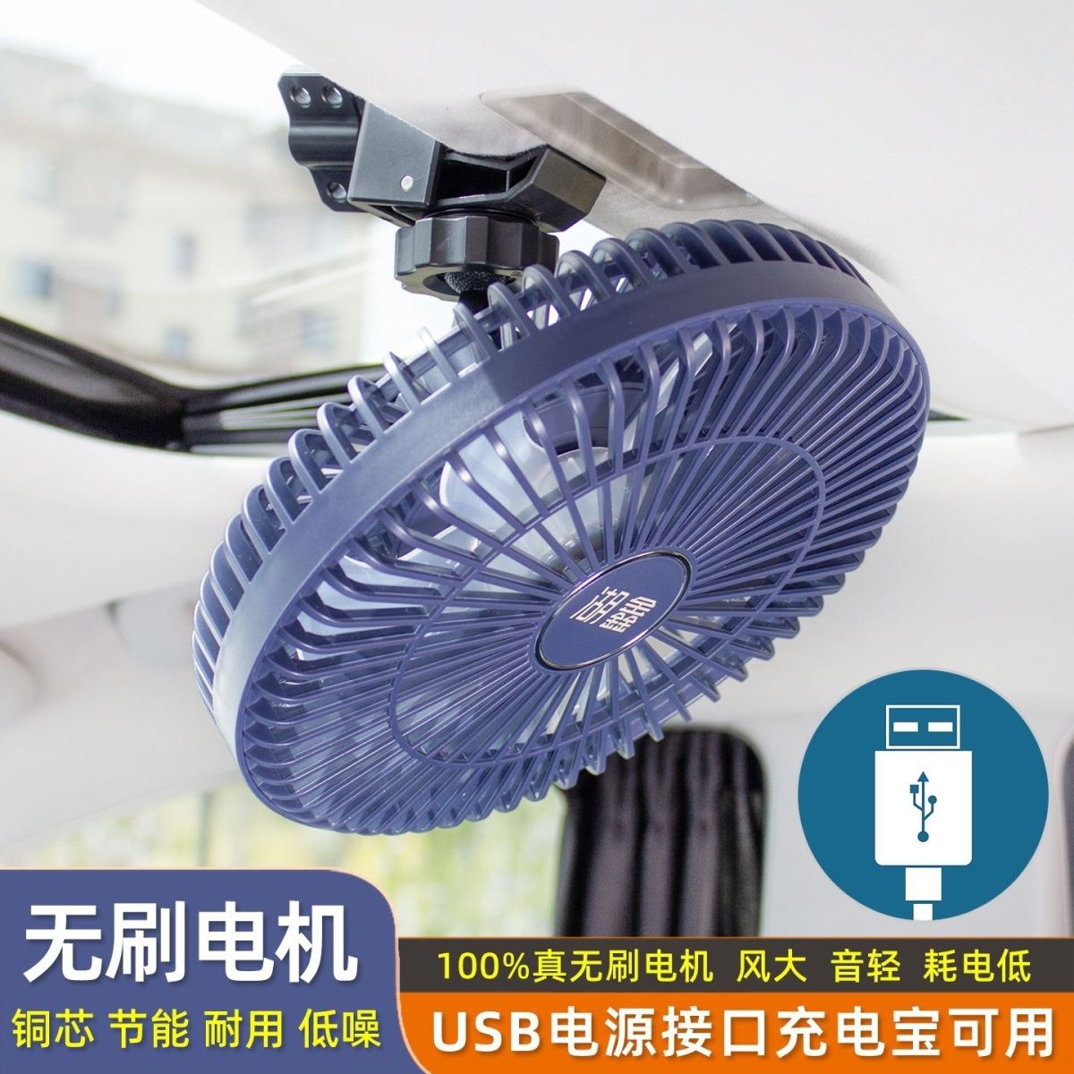湖鑫小车大货车USB通用款汽车暖风机电风扇车载风扇大风量大风扇