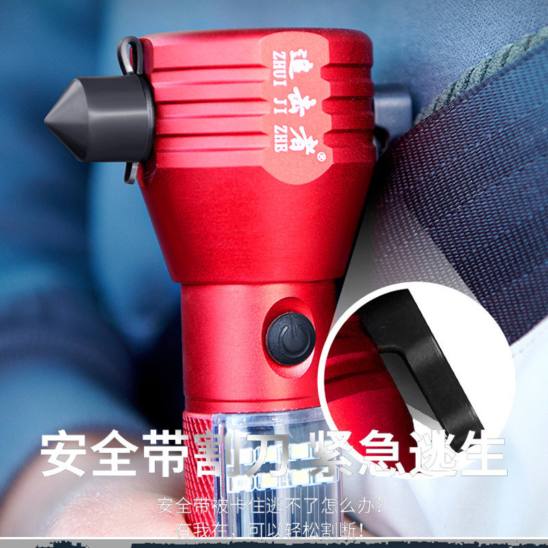 车载钨钢安全锤汽车逃生锤应急多功能消防破窗器手电筒人防太阳能