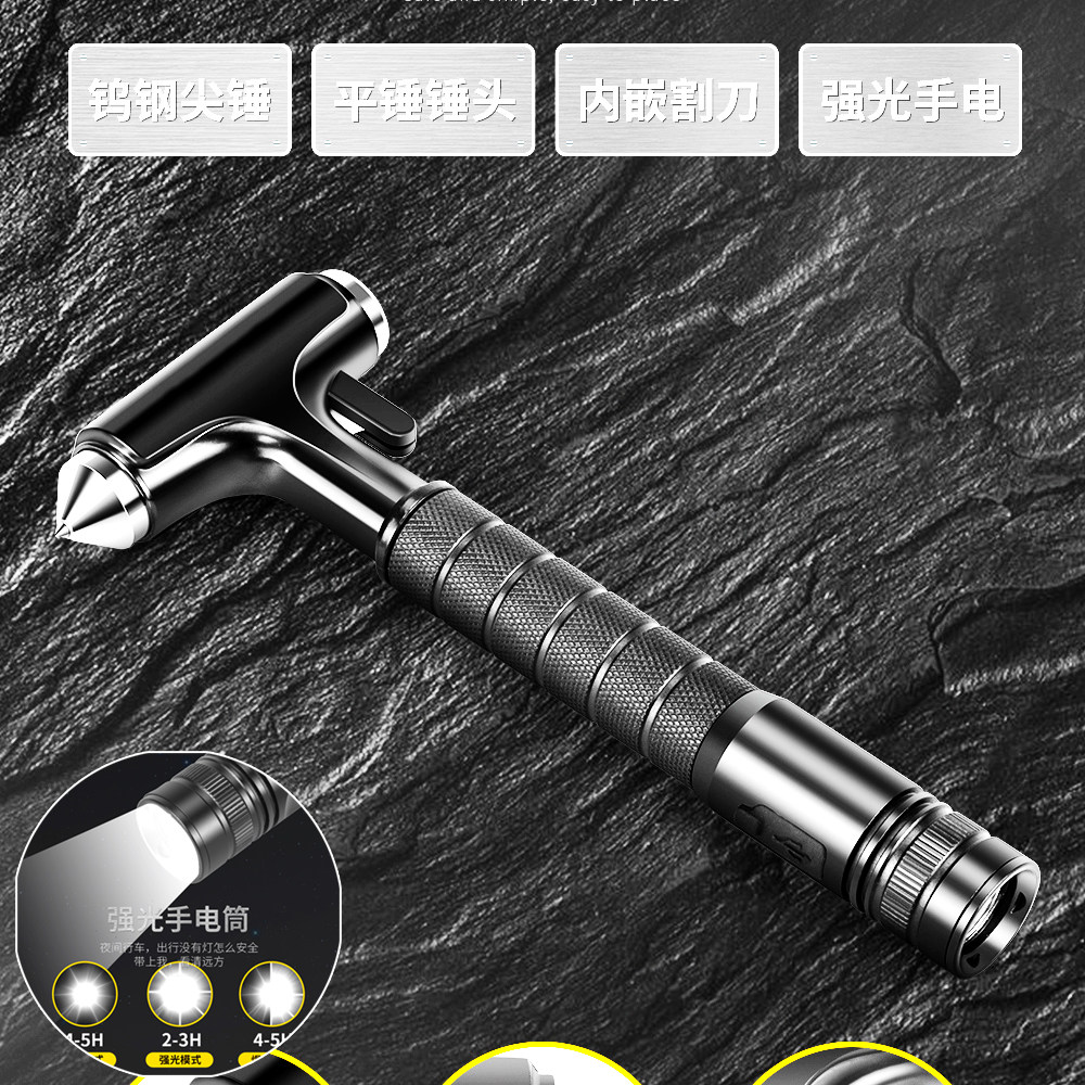 车用安全锤车载逃生锤应急锤钨钢金属实心玻璃锤水下破窗器强光电
