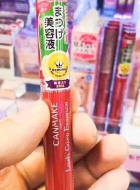 正品井田砍妹canmake睫毛增长液营养液滋养膏浓密纤长修复打底液