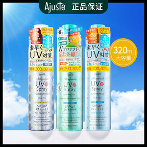 杨紫同款日本土爱伽丝Ajuste防晒护霜喷雾清爽速干超大容量320ml