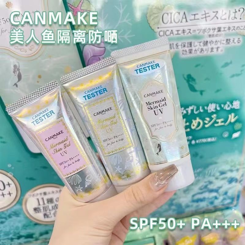 日本Canmake井田美人鱼积雪草防晒妆前打底乳隔离霜清爽SPF50+PA+