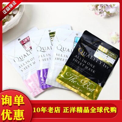 皇后日本进口保湿钻石女王面膜
