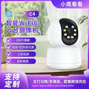 小鹰看看高清监控摄像头夜视家用室内监控器360度wifi摄像头