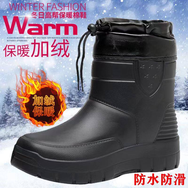 鲁泰中筒超轻泡沫雨鞋加绒加厚雪地靴防水防油食品靴冷库防滑棉靴