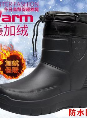 鲁泰中筒超轻泡沫雨鞋加绒加厚雪地靴防水防油食品靴冷库防滑棉靴