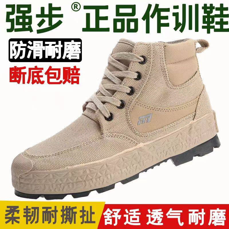 1137强步纳米三防鞋防水防油防污耐磨防滑作训户外登山胶鞋工作鞋