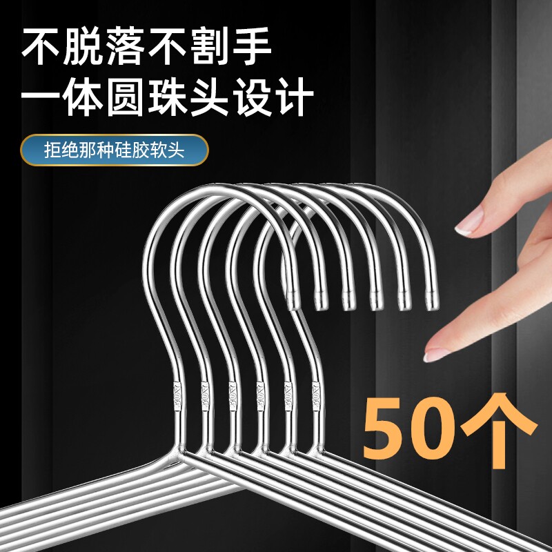 美淇嘉304不锈钢晾衣架衣架子
