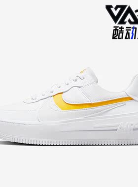 Nike/耐克正品AF1 PLT.AF.ORM女子运动厚底板鞋DJ9946-102