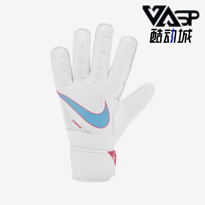 Nike/耐克正品新款儿童足球训练守门员防护手套CQ7795-102