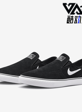 Nike/耐克正品SB Janoski+ Slip 男女一脚蹬滑板鞋FN5893-001