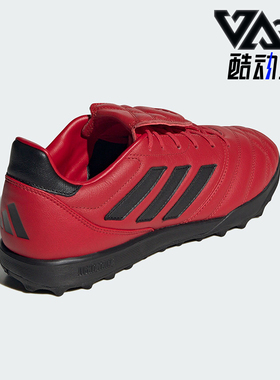 Adidas/阿迪达斯正品COPA GLORO  男女同款足球鞋IE7542