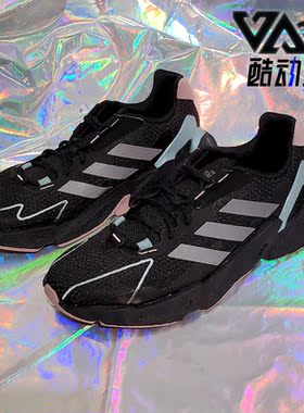 Adidas/阿迪达斯正品X9000L4 M男女新款运动缓震跑步鞋GZ6574