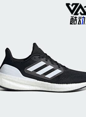 Adidas/阿迪达斯正品PUREBOOST 23 WIDE男女运动跑步鞋IF4839