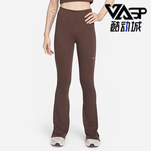 耐克正品 女士弹力修身 Nike 新款 237 休闲运动喇叭长裤 FQ2114