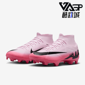 DJ5625 Nike 601 MG男女同款 多种场地缓震足球鞋 耐克正品