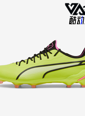 Puma/彪马正品KING ULTIMATE FG AG男女款足球鞋107563-06