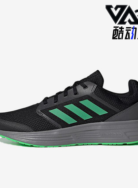 Adidas/阿迪达斯正品新款Galaxy 5男鞋缓震轻便运动跑步鞋H04597