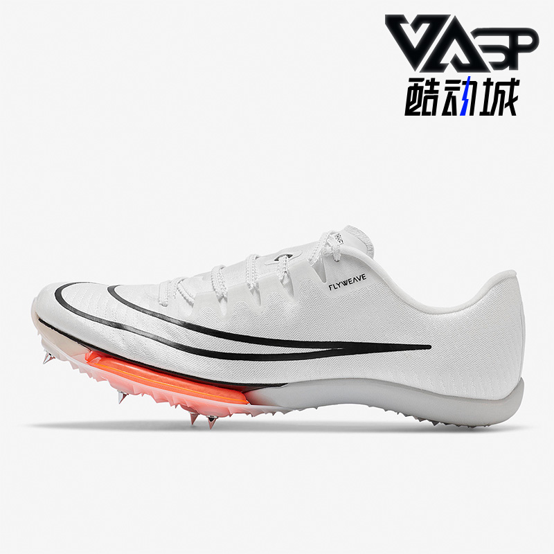 耐克男女田径短跑运动训练跑步鞋