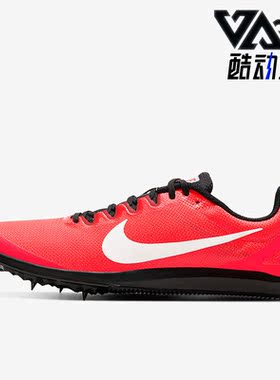 Nike/耐克正品新款Zoom Rival D 10男子运动跑步钉鞋907566-604