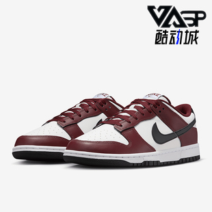 Low Dunk 男士 低帮透气耐磨运动板鞋 600 Nike FZ4616 耐克正品