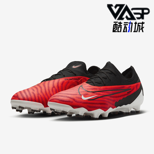 Pro FG男士 Nike DD9463 Phantom 抓地足球鞋 600 耐克正品