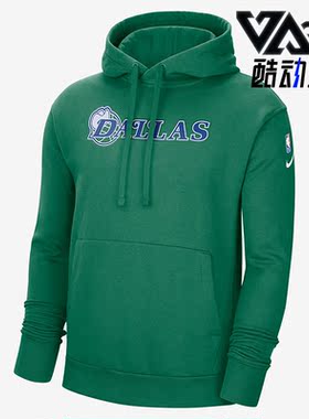 Nike/耐克正品达拉斯独行侠队男子连帽套头卫衣DB2311-312