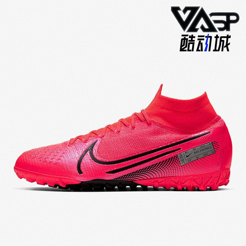 Nike/耐克正品刺客13超顶碎钉男时尚舒适训练足球鞋 AT7981-606