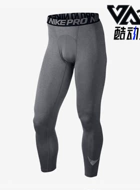 Nike/耐克正品新款训练健身男子透气运动紧身长裤 811201-091