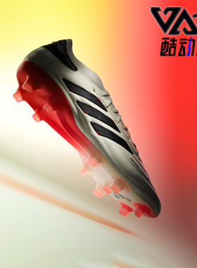 Adidas/阿迪达斯正品COPA PURE II男女耐磨运动足球鞋IF5443
