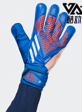 Adidas/阿迪达斯正品PRED TRN足球比赛训练守门员手套H43741