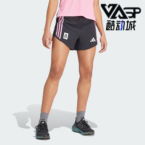 阿迪达斯女士跑步运动短裤