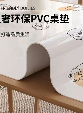 pvcg塑料加厚防水防烫免洗软玻璃轻奢高级感茶垫桌布水晶板桌子垫